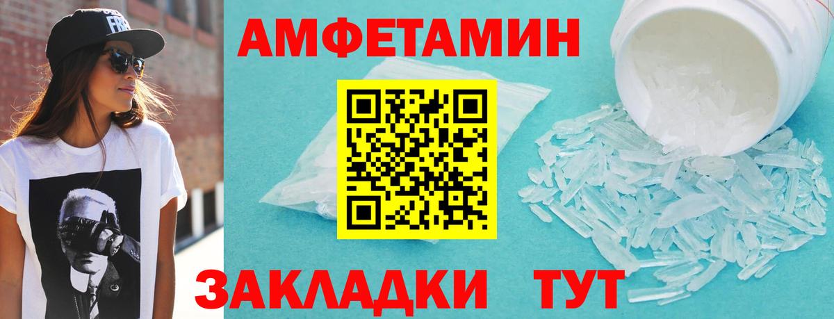 Amphetamine 98% Шахты
