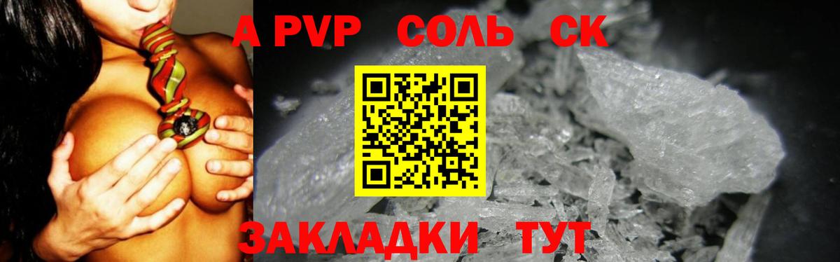 APVP СК КРИС  Alpha-PVP  Шахты  A-PVP кристаллы  Вход с VPN  Альфа ПВП Crystall 