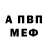 Альфа ПВП крисы CK Richard Ooo