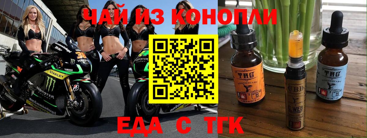 Шахты  Еда ТГК конопля  Вход с VPN 