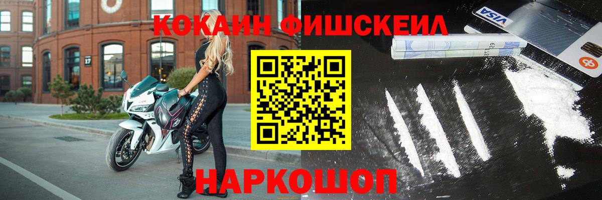 COCAIN  КОКАИН VHQ  Вход с VPN  Кокаин 97%  Шахты 