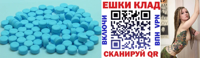 Экстази таблы  Шахты 