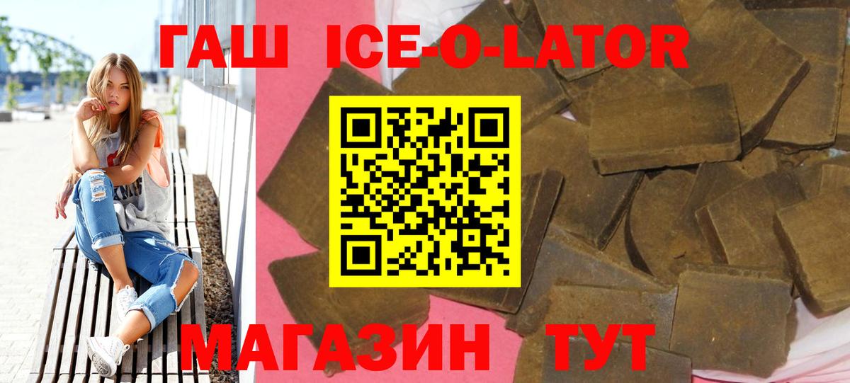 ГАШИШ 40% ТГК  Вход с VPN  Гашиш гарик  Шахты 