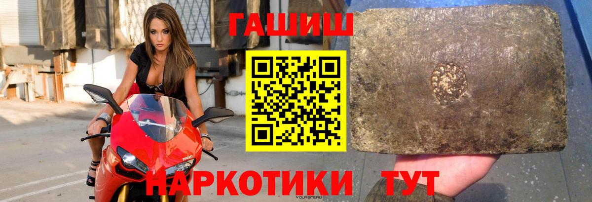 ГАШ hashish Шахты