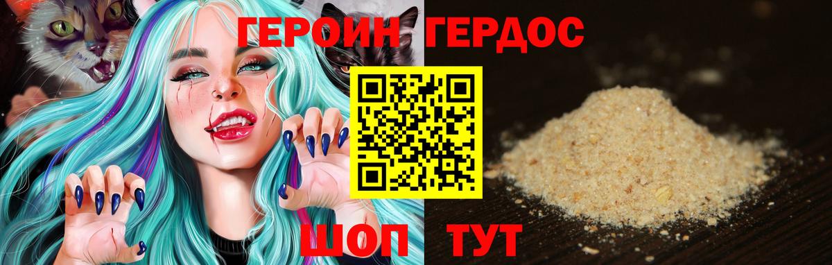 Шахты  ГЕРОИН белый  Вход с VPN 
