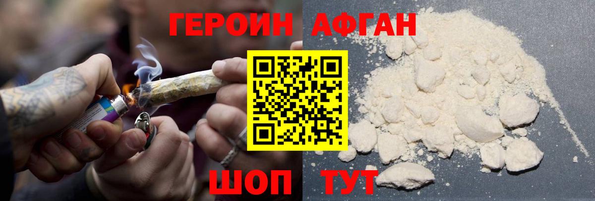 Героин герыч Шахты