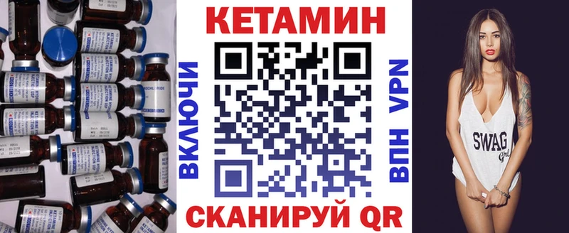 Кетамин VHQ  Шахты 