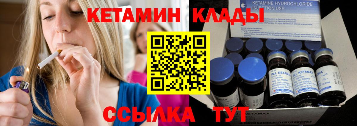 КЕТАМИН ketamine Шахты