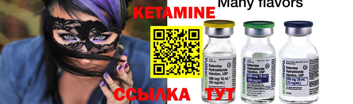 blacksprut ONION  Кетамин VHQ  Шахты  Вход с VPN  КЕТАМИН ketamine 