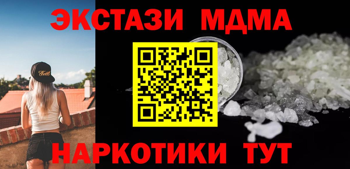 Шахты  MDMA Molly  MDMA crystal  Вход с VPN 
