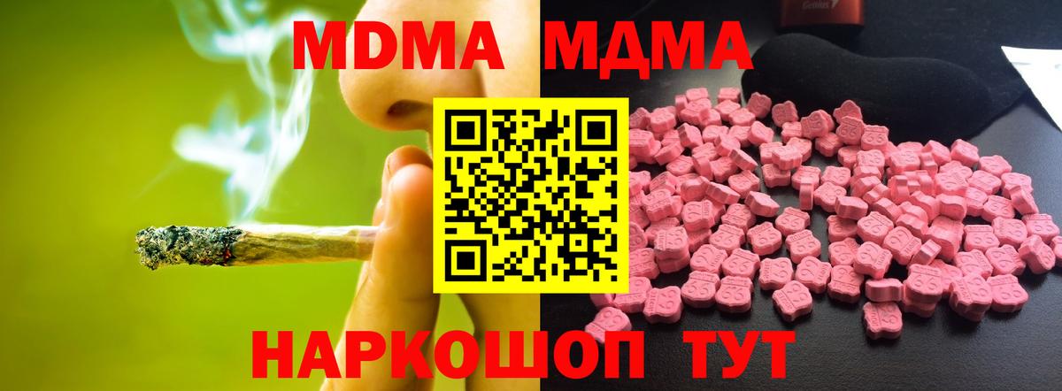 МДМА crystal Шахты