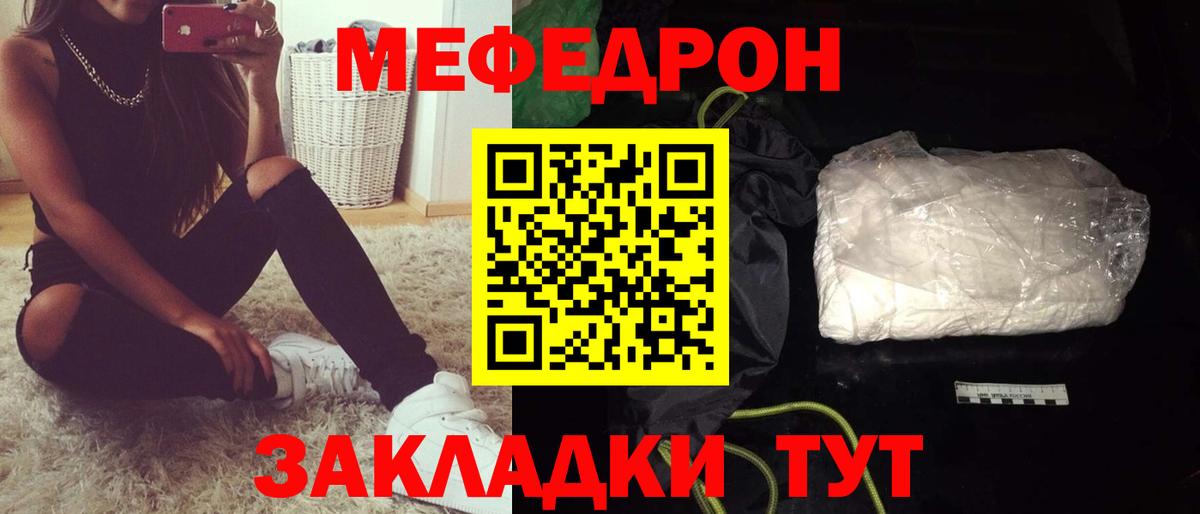 Шахты  Мефедрон  Вход с VPN  МЯУ-МЯУ кристаллы  МЕФ мяу мяу 