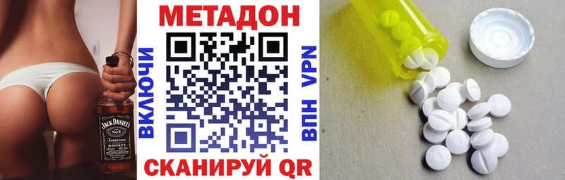 Метадон мёд  где найти наркотики  Шахты 