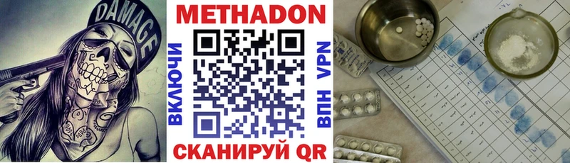 Метадон кристалл Шахты
