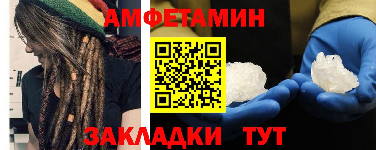 Метамфетамин мет Шахты