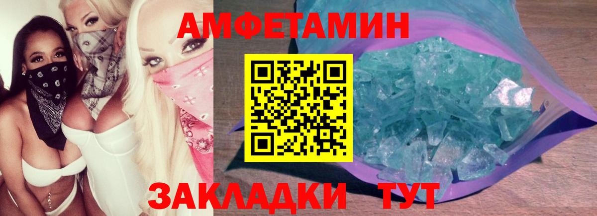 Первитин пудра  Вход с VPN  Шахты 