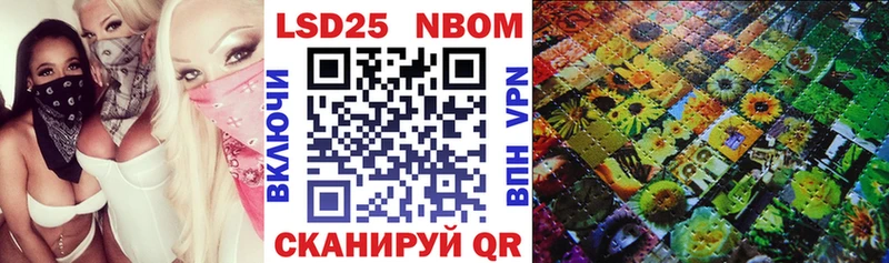 Марки N-bome 1500мкг Шахты