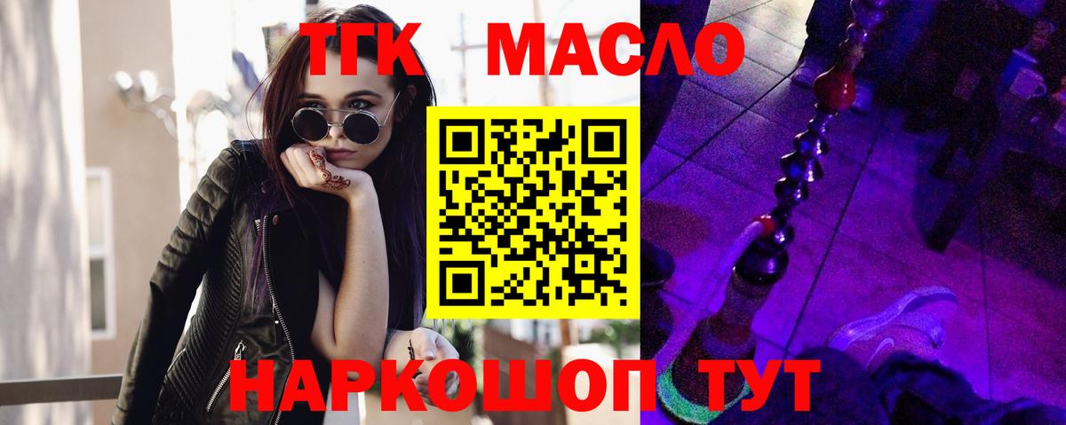 Шахты  ТГК концентрат  Дистиллят ТГК Wax  Вход с VPN 